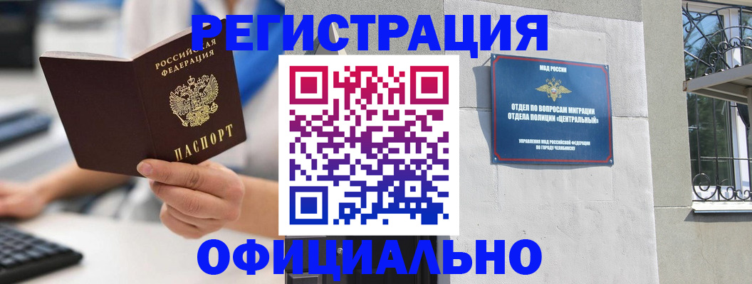 найти адрес прописки в Сорочинске