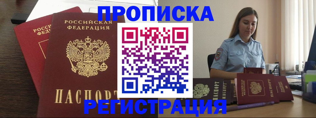 прописка для кредита в Сорочинске