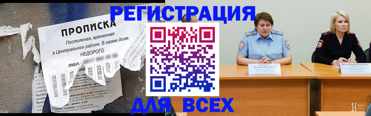 пропишу в квартире в Сорочинске