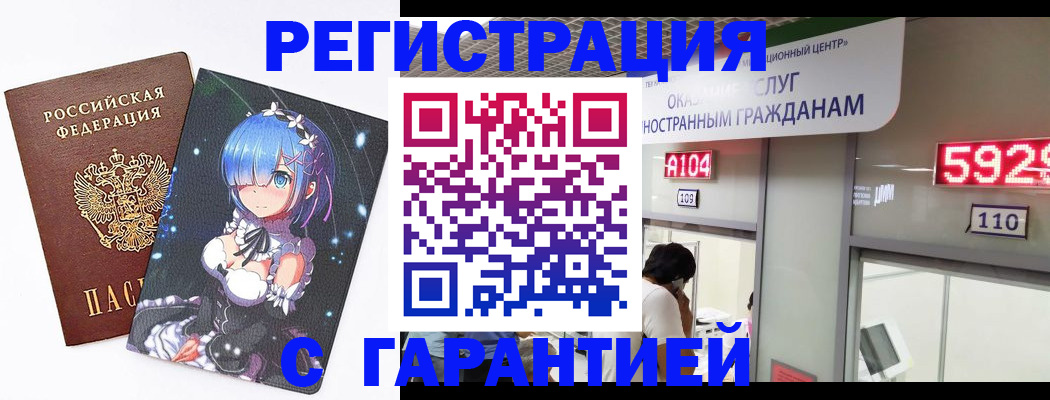регистрация для дет. сада в Сорочинске