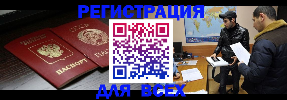 временная регистрация надежно в Сорочинске